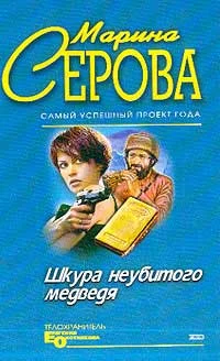 Обложка Отпущение грехов