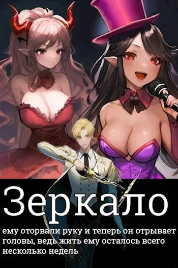 Обложка Зеркало