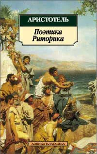 Обложка Риторика