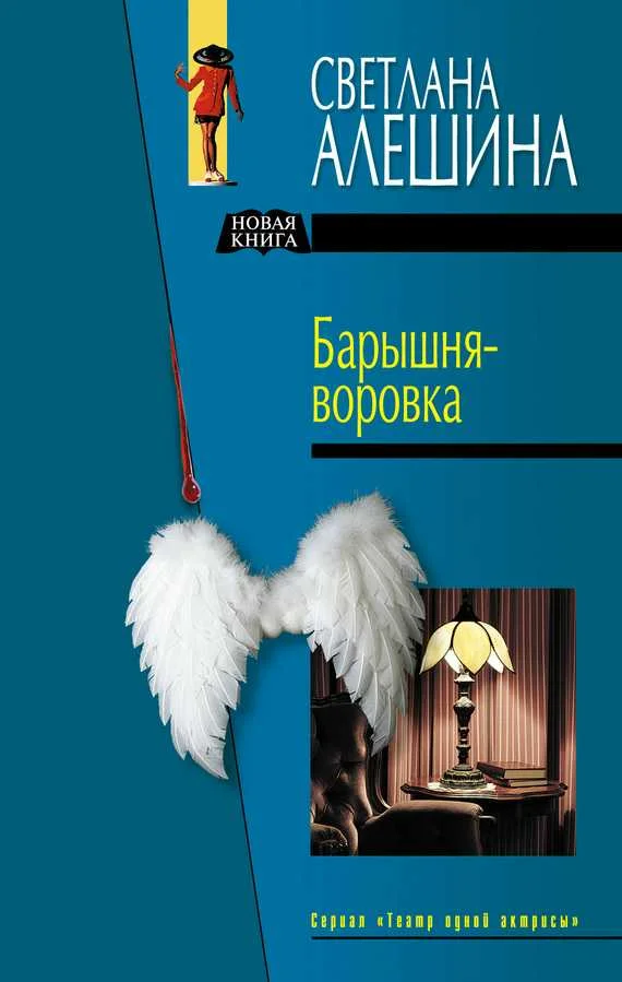 Обложка Госпожа на побегушках