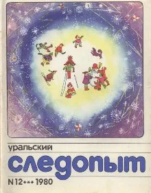 Обложка Вечером в испанском доме