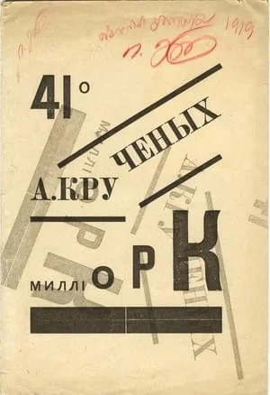 Обложка Миллиорк