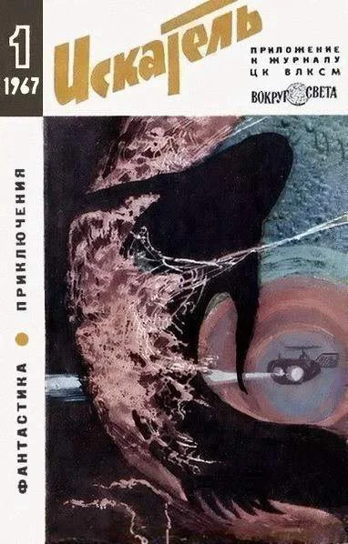 Обложка Перебежчик