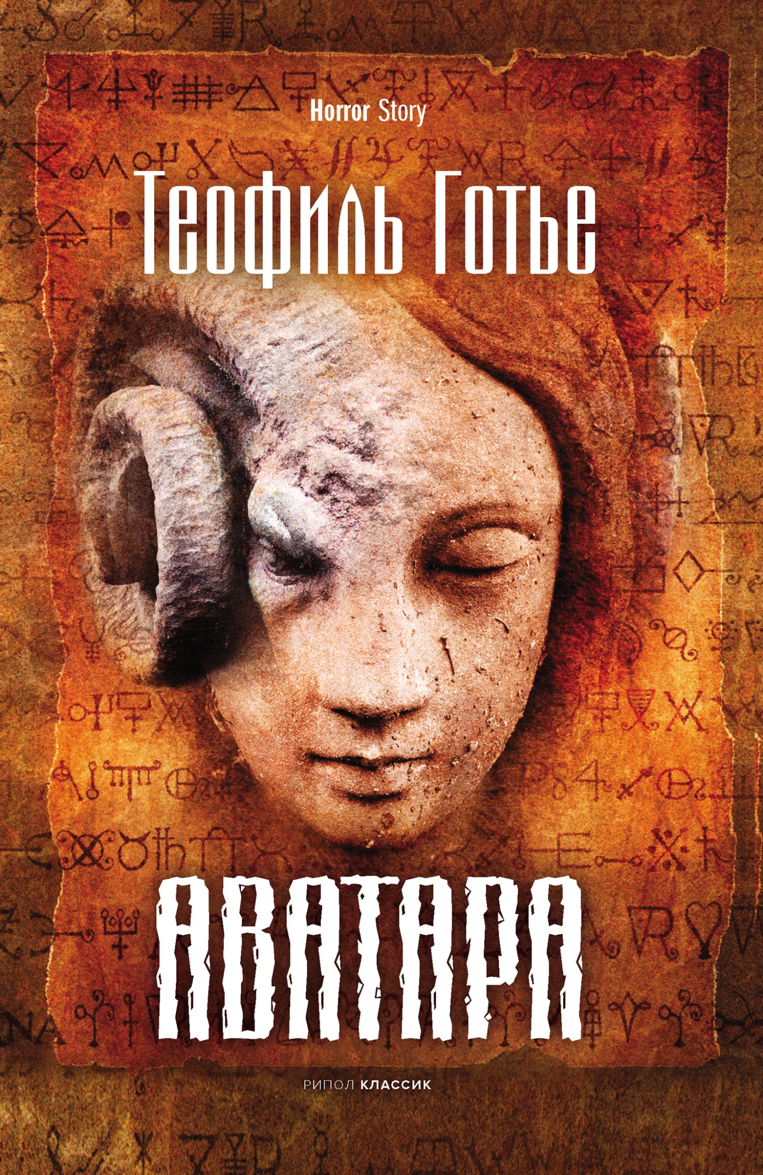Обложка Аватара
