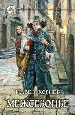 Обложка Плохая карма
