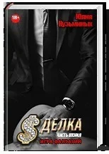 Обложка Игра фантазий