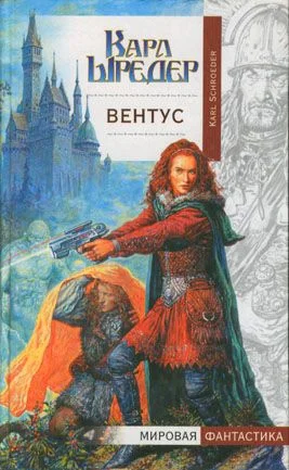 Обложка Вентус