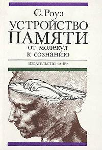 Обложка Устройство памяти