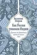 Обложка Литературная Газета, 6623 (№ 48/2017)