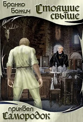 Обложка Самородок