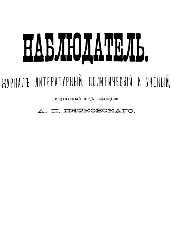 Обложка Колдунья.