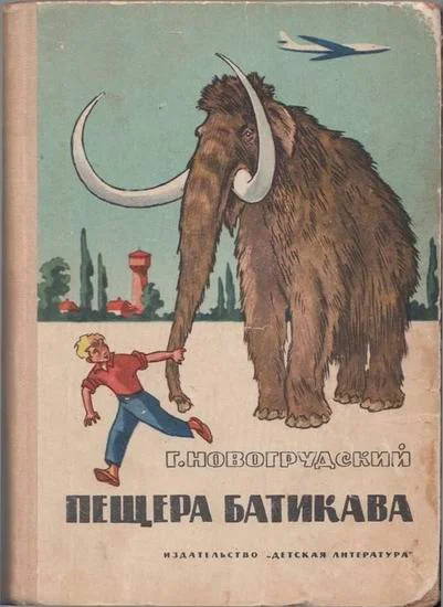 Обложка Пещера Батикава