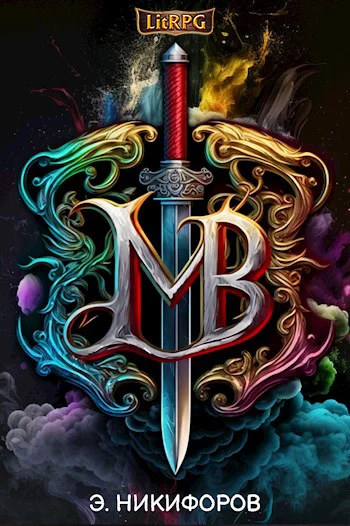 Обложка Империя