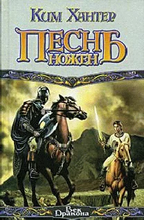 Обложка Песнь ножен