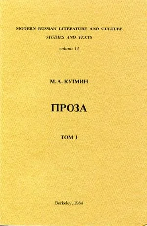 Обложка Том 1. Первая книга рассказов