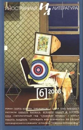 Обложка Либидисси