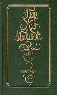 Обложка Песни