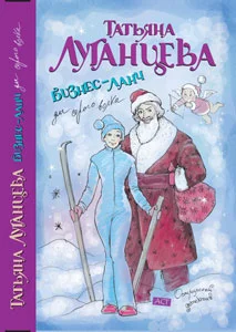 Обложка Бизнес-ланч для Серого Волка