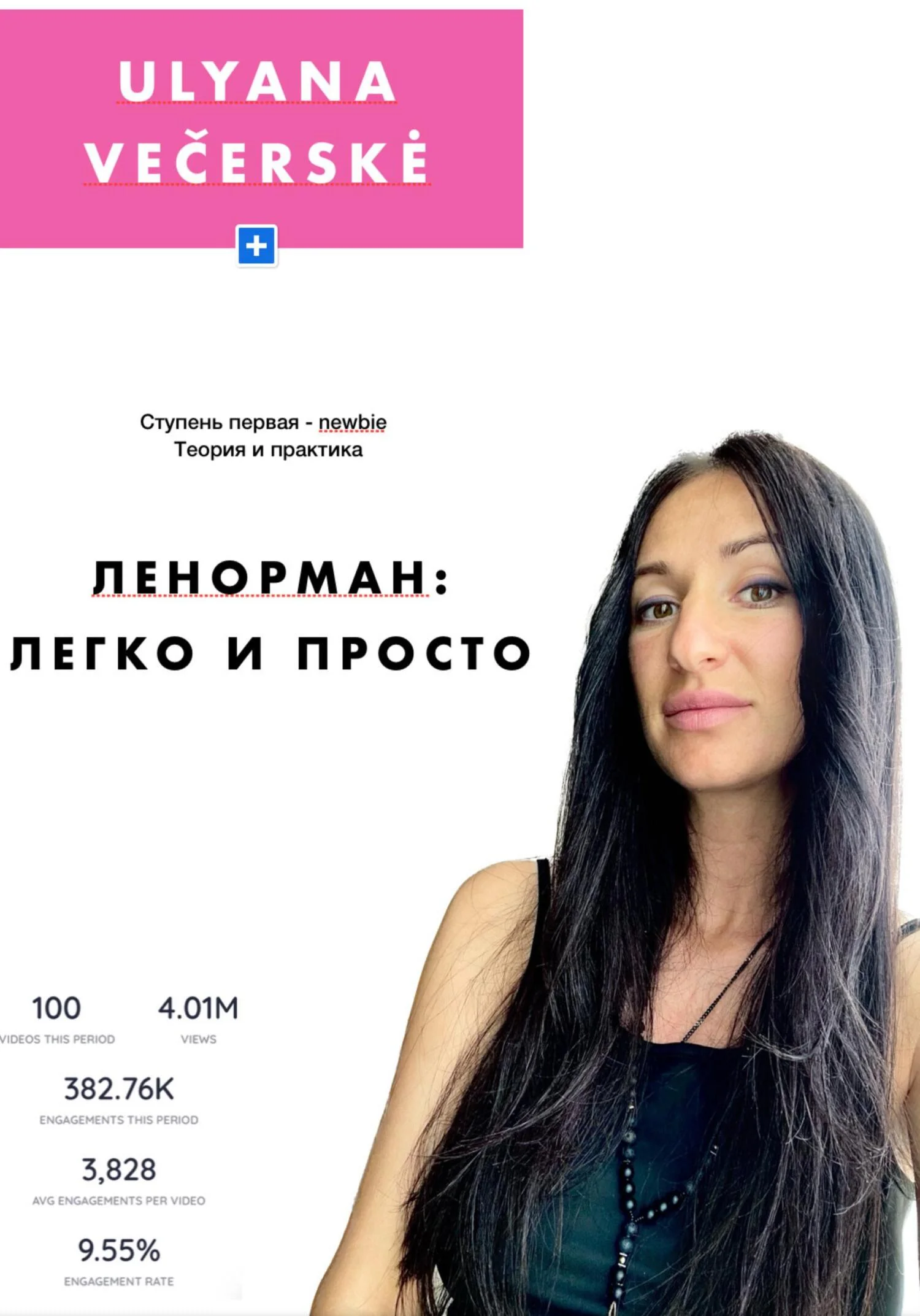 Обложка Ленорман: легко и просто