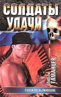 Обложка Гонки на выживание