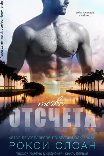 Обложка Точка отсчета