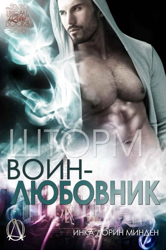 Обложка Шторм