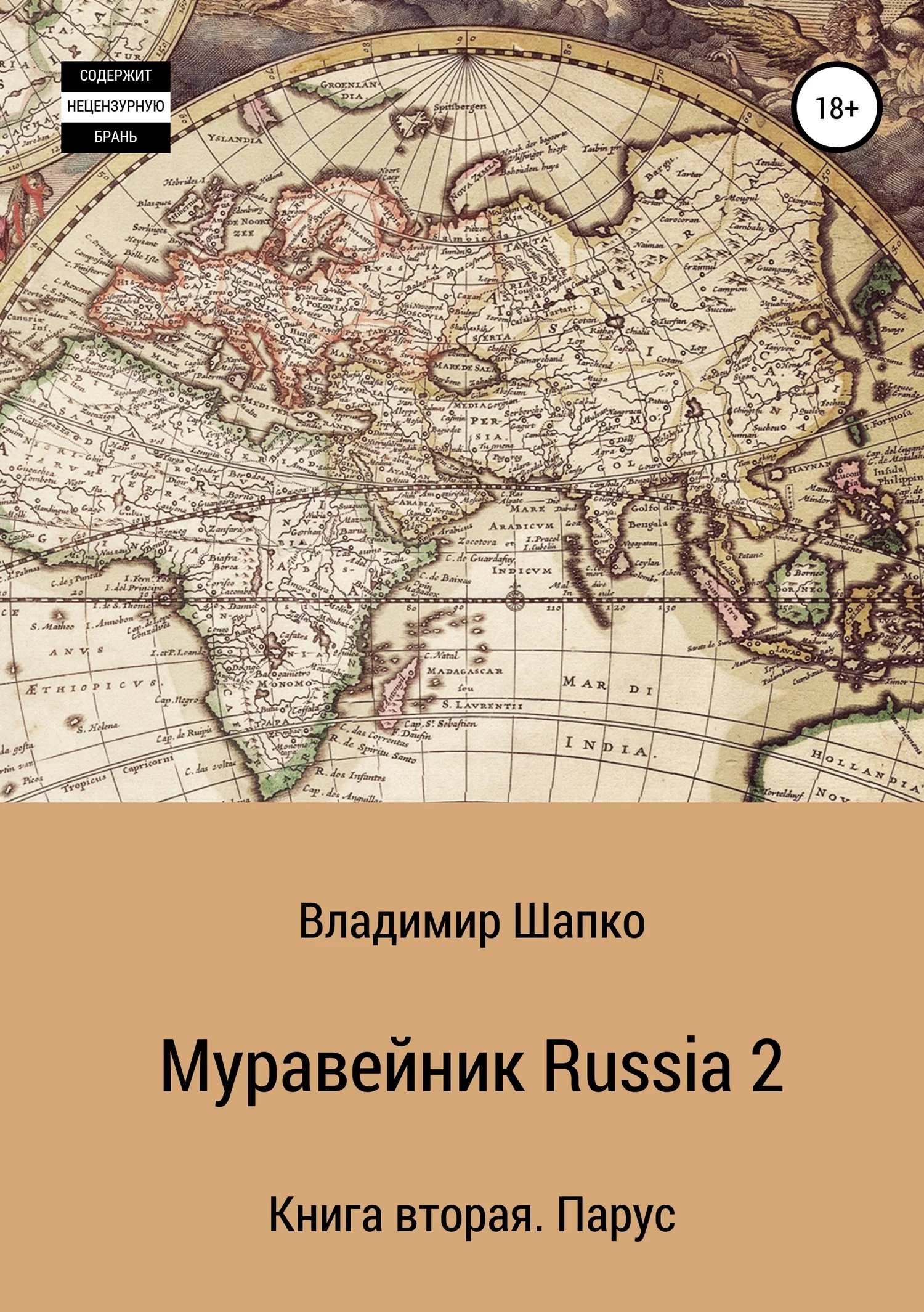 Обложка Парус