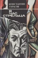 Обложка Отставка штабс-капитана