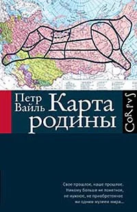Обложка Карта родины