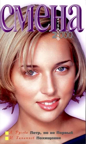 Обложка Петр, но не Первый