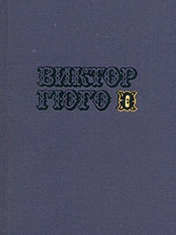 Обложка Том 6