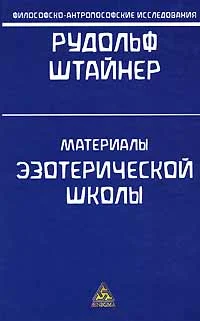 Обложка О личном, безличном и сверхличном