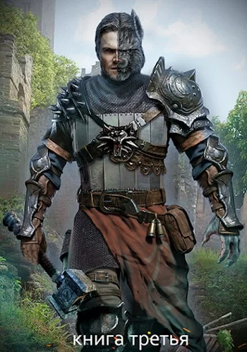 Обложка Пророчество