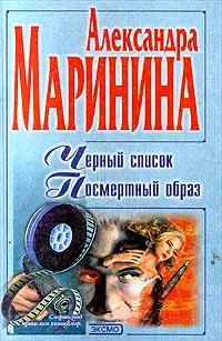Обложка Посмертный образ