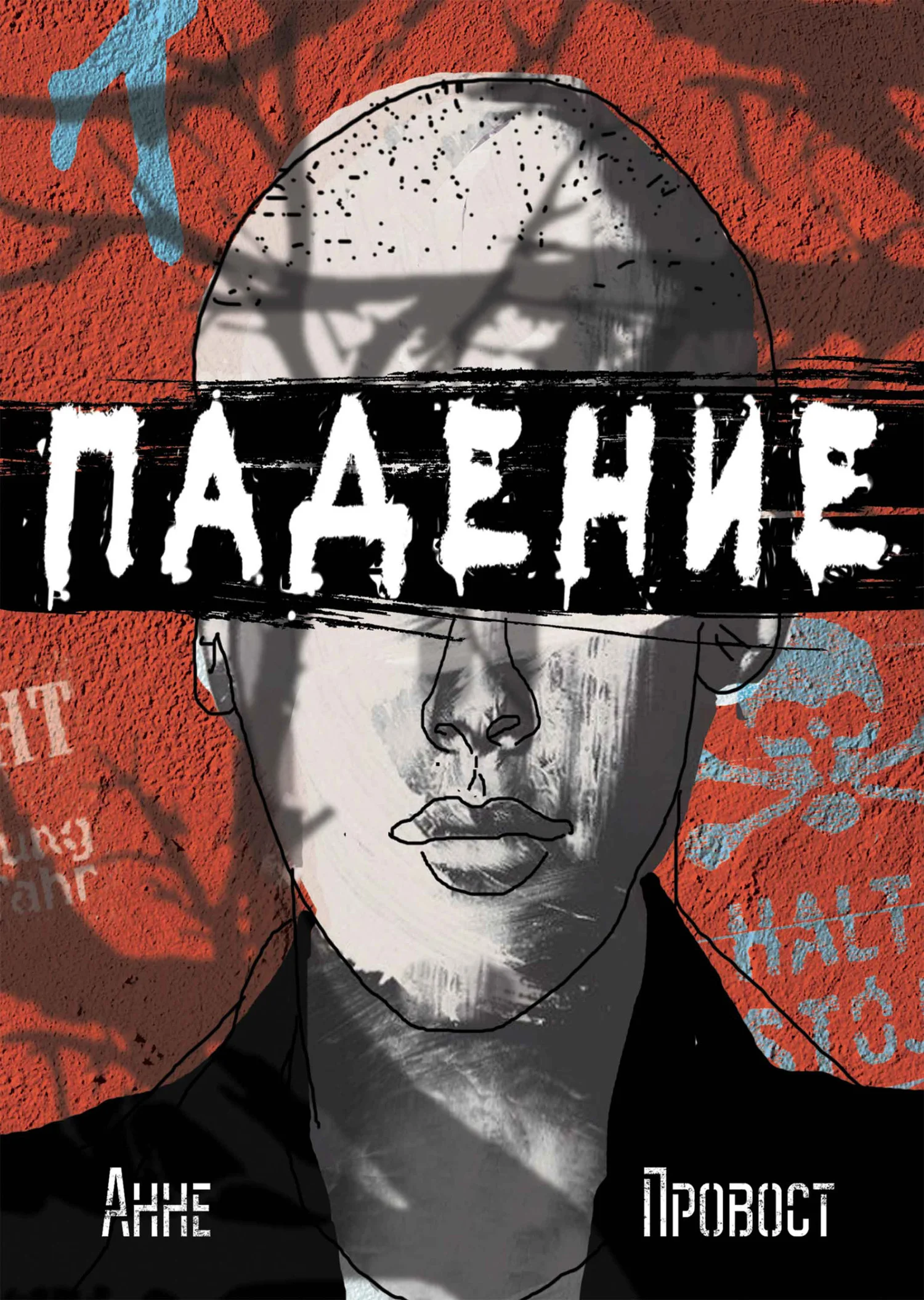 Обложка Падение