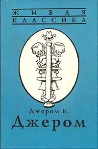 Обложка Вечерняя прогулка джентльмена