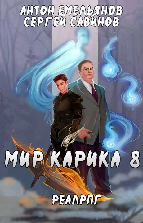 Обложка Братство обмана