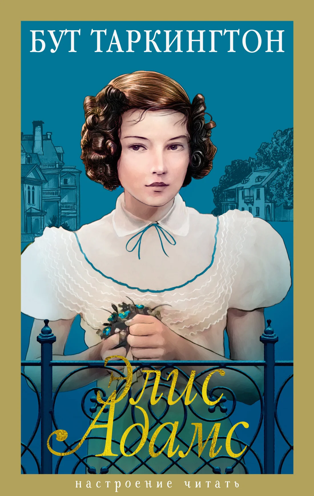 Обложка Элис Адамс