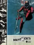 Обложка Журнал «Вокруг Света» №09 за 1976 год