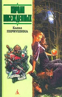 Обложка Короли побежденных