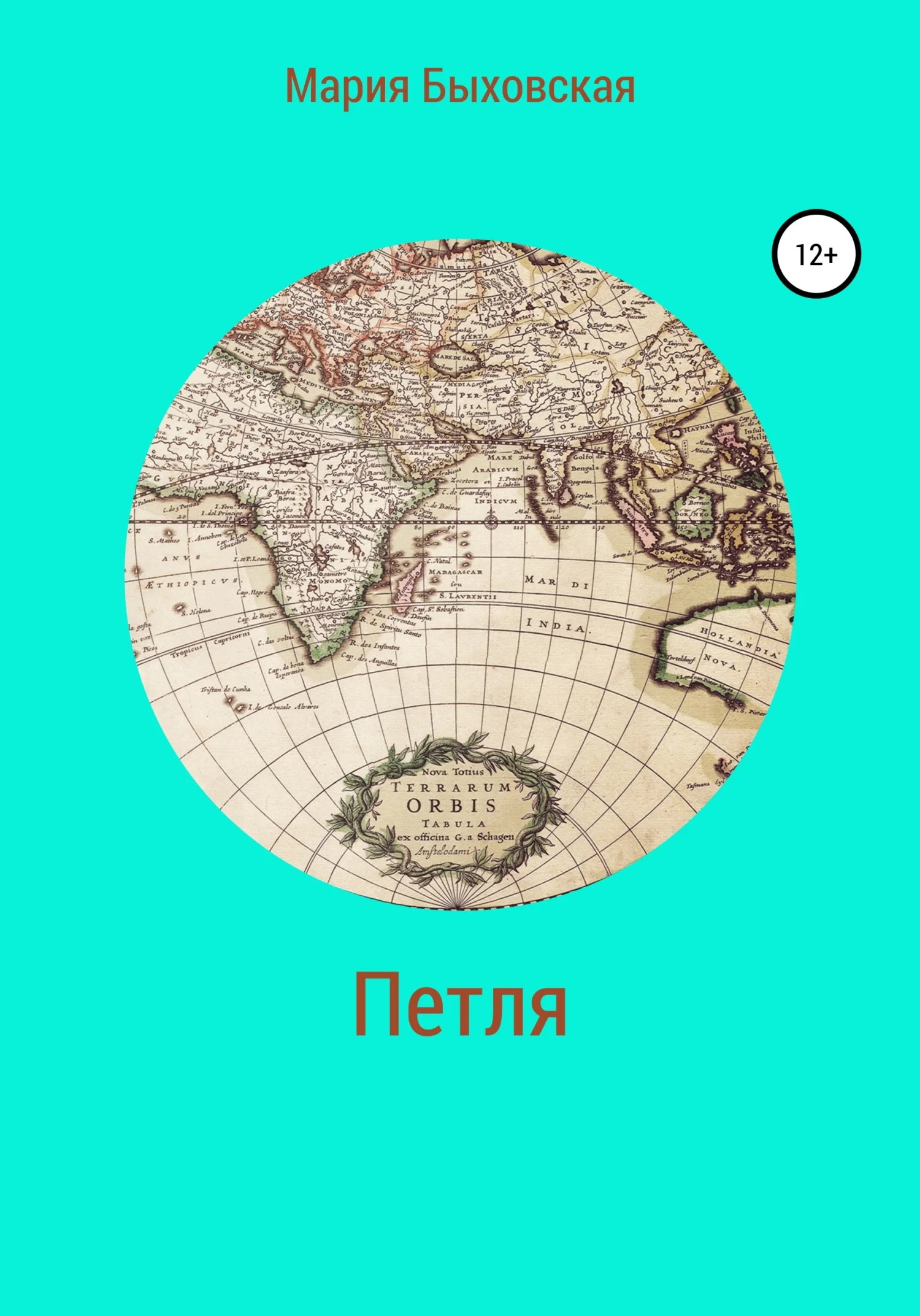 Обложка Петля