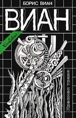 Обложка Волк-оборотень