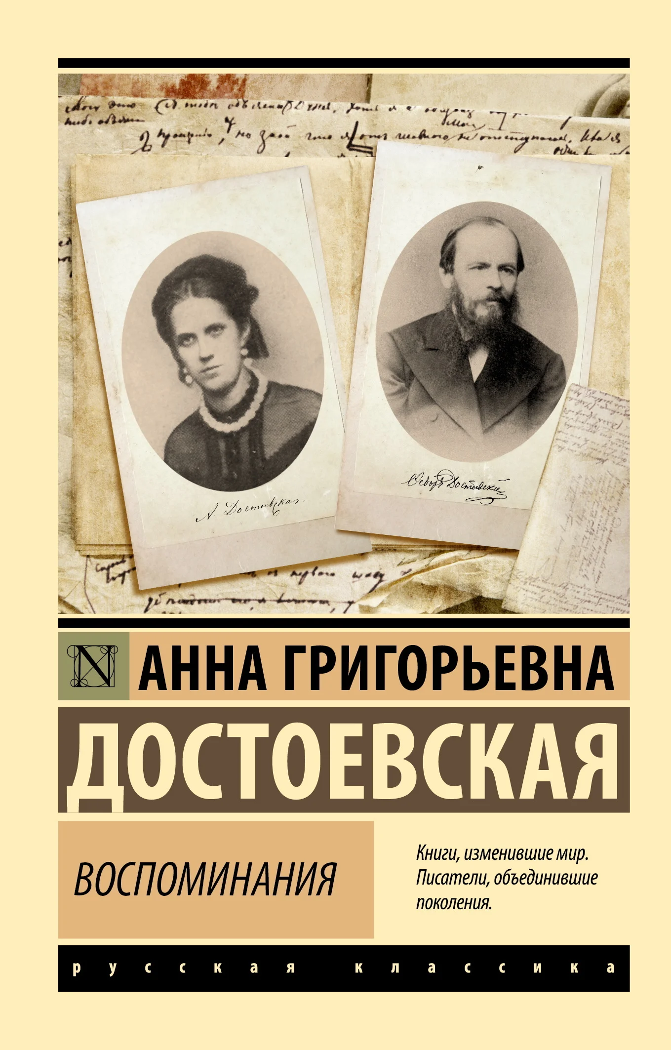 Обложка Воспоминания