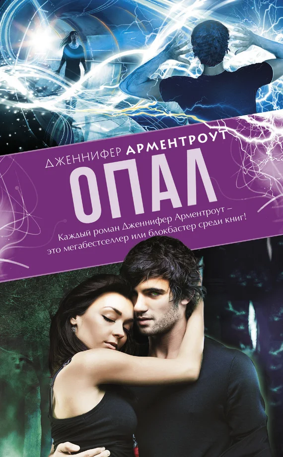 Обложка Опал