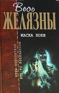 Обложка Взрыв (Вспышка)