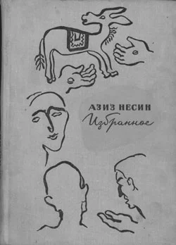 Обложка Избранное