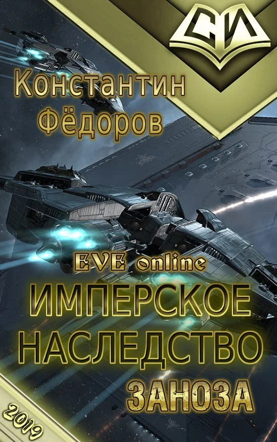 Обложка Заноза