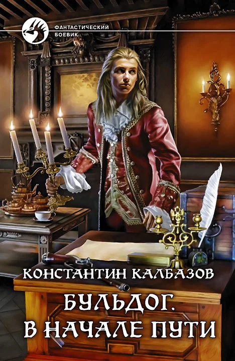 Обложка В начале пути