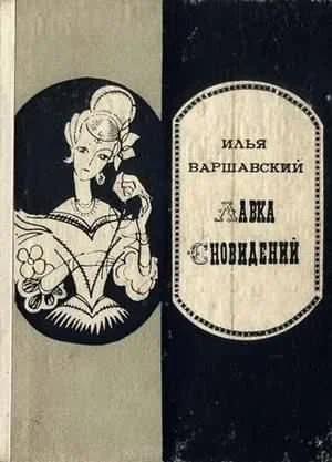 Обложка Петля гистерезиса