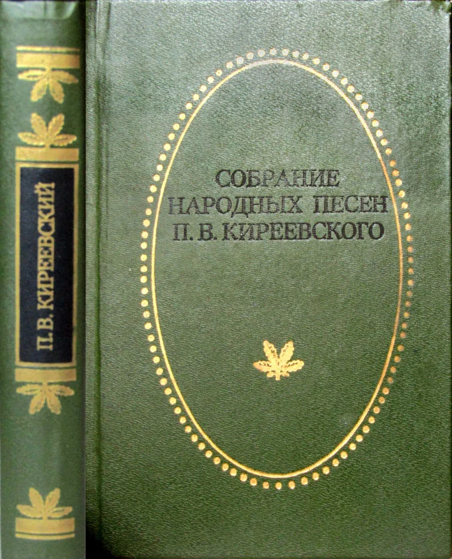 Обложка Собрание народных песен